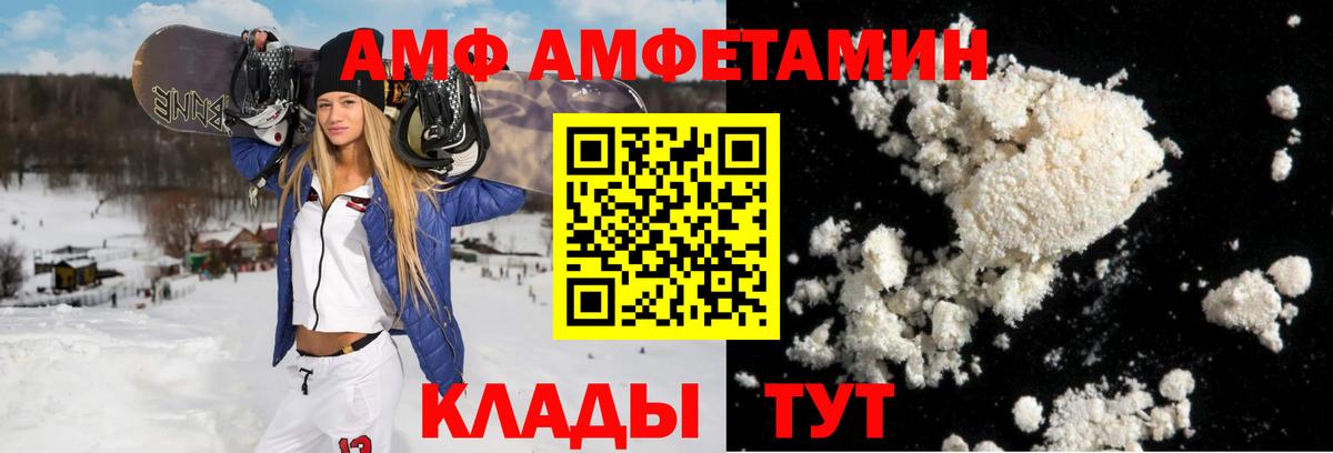 Amphetamine  Вход с VPN  Минусинск  Амфетамин  АМФЕТАМИН Premium 