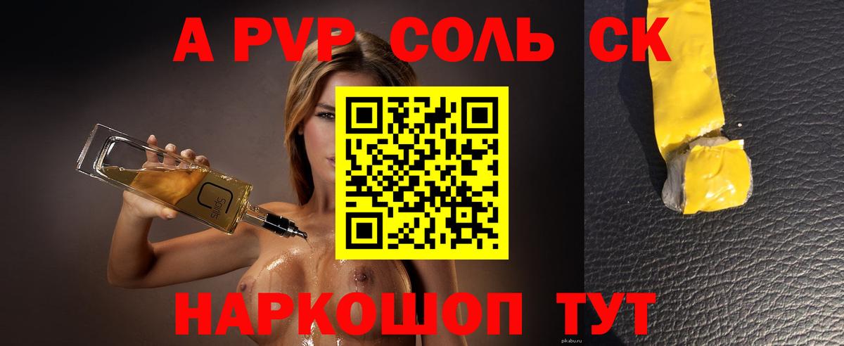 ЭКСТАЗИ  ГАШ  Минусинск  А ПВП СОЛЬ   Меф МЯУ МЯУ   Вход с VPN  Конопля  АМФ кристаллы 