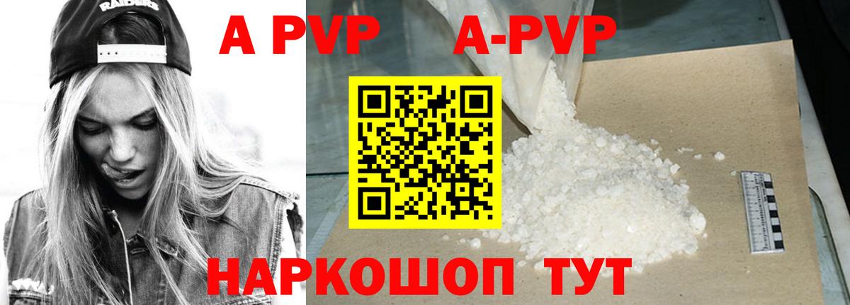 цены наркотик  Вход с VPN  Минусинск  APVP Соль 