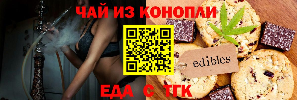 Canna-Cookies марихуана  Вход с VPN  Минусинск 