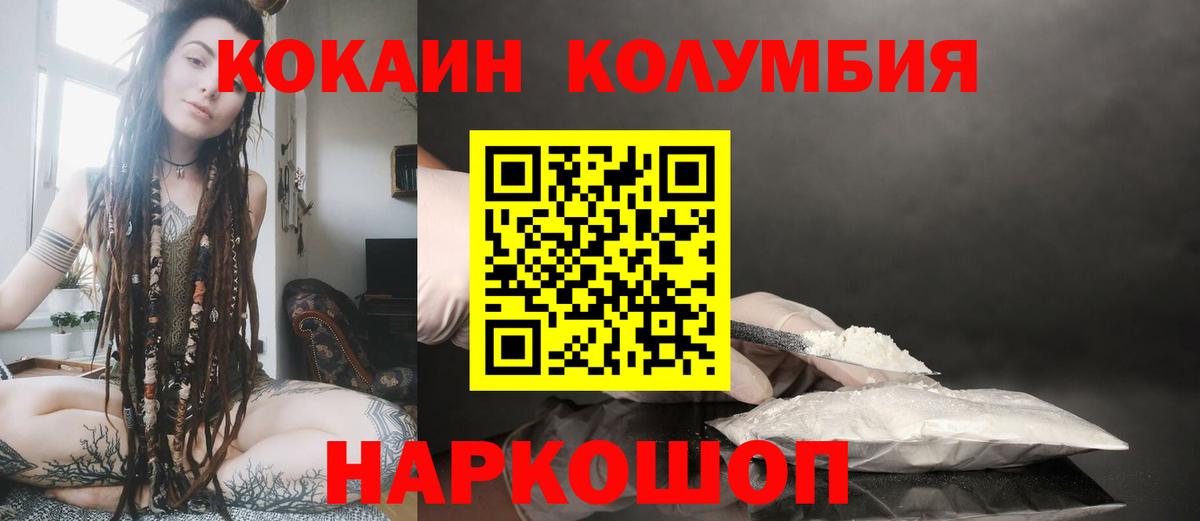 КОКАИН Боливия Минусинск