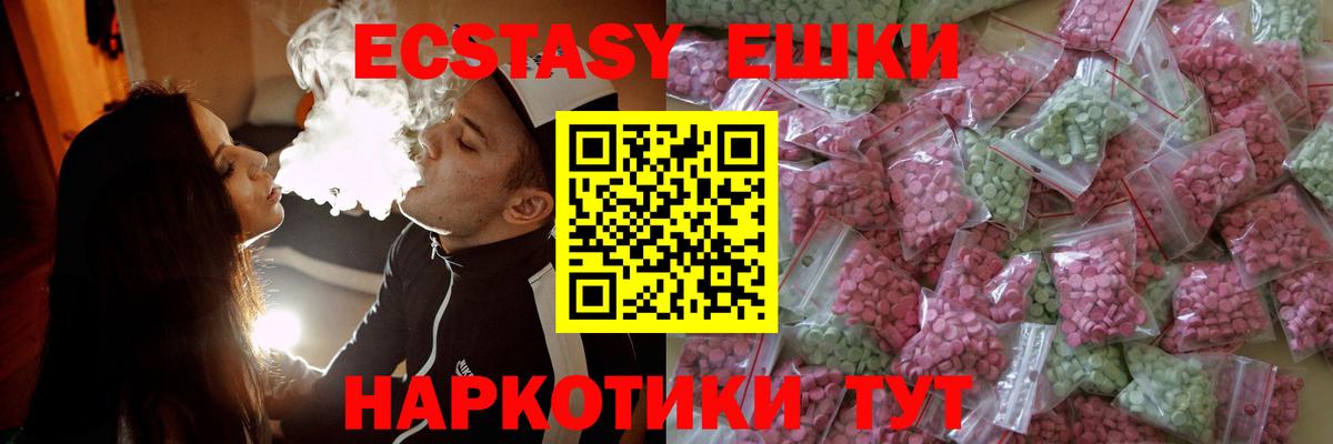 Экстази 300 mg  Ecstasy louis Vuitton  Вход с VPN  Минусинск 