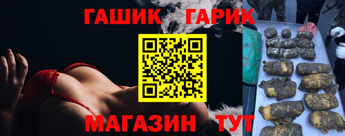 Минусинск  ГАШИШ hashish  Гашиш Ice-O-Lator  Вход с VPN 