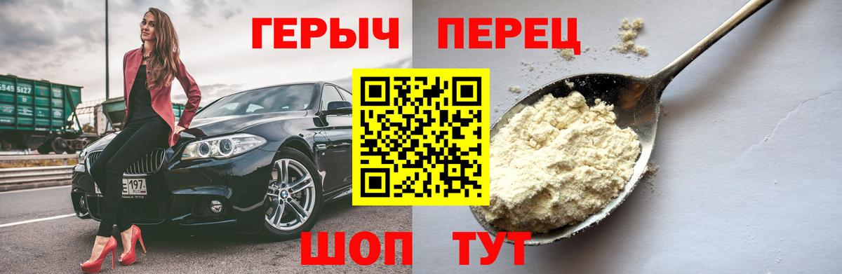 Минусинск  Героин VHQ  ГЕРОИН  Вход с VPN 