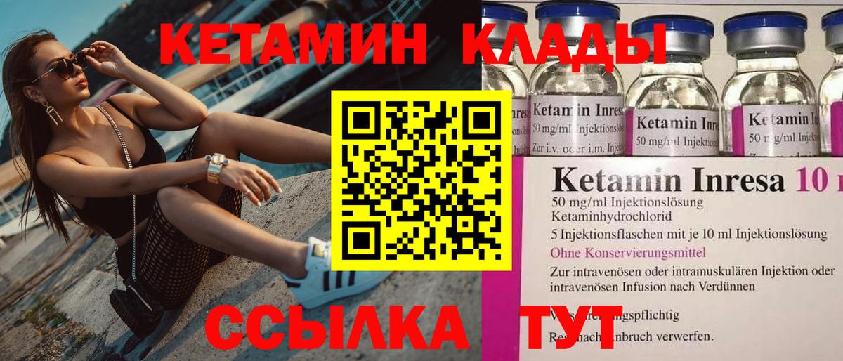 Кетамин ketamine  дарк нет телеграм  Минусинск  Вход с VPN 