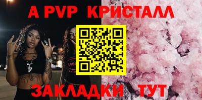 apvp Канаш