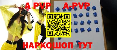 apvp Канаш