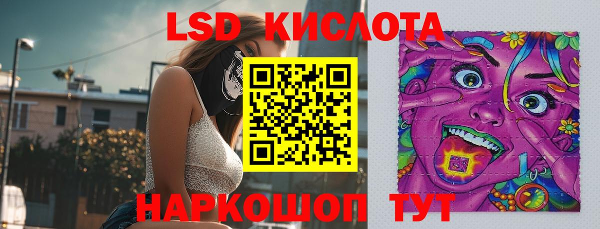 LSD-25 экстази кислота Минусинск