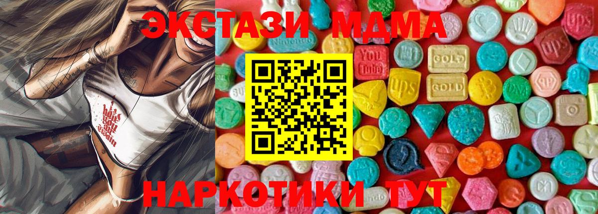 Минусинск  MDMA VHQ  Вход с VPN 