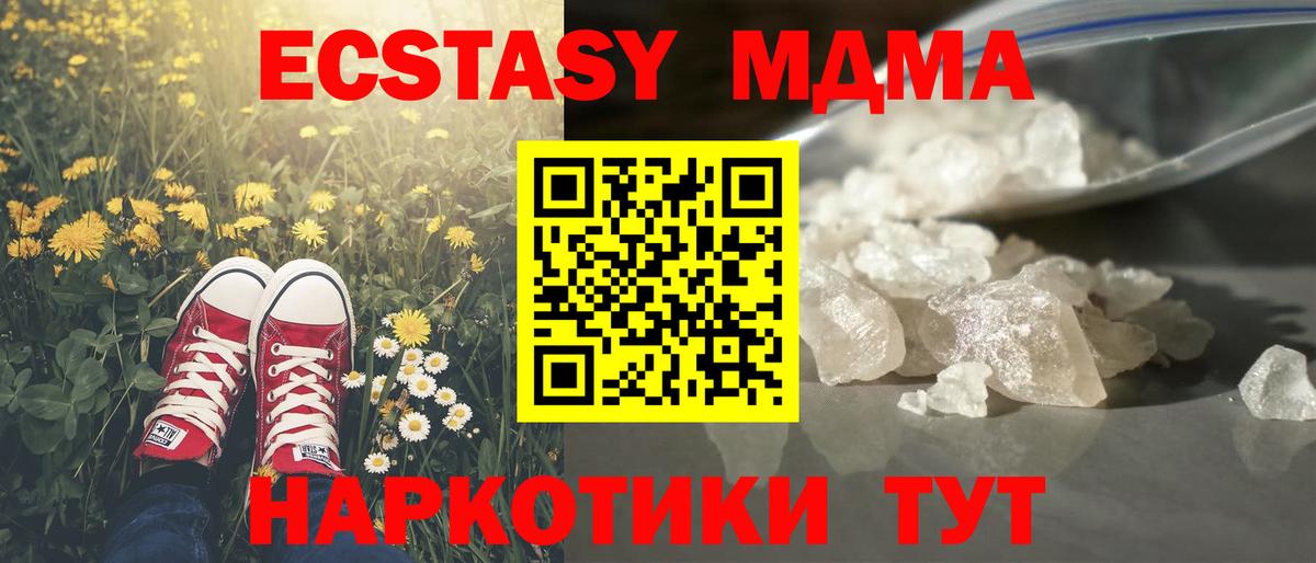 МДМА кристаллы Минусинск