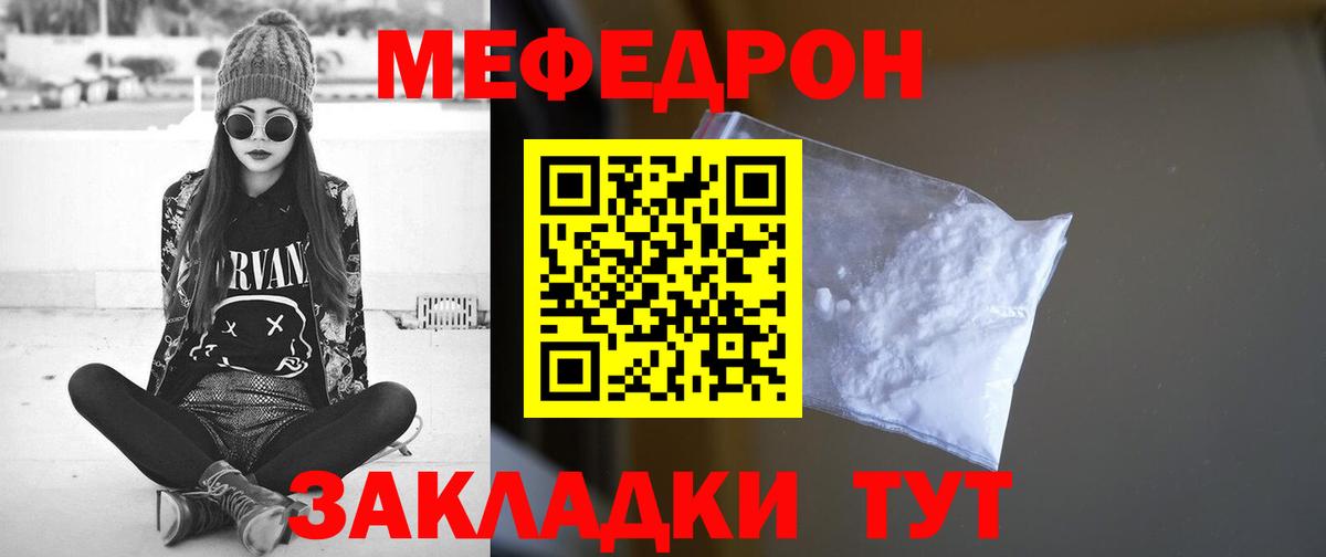 Мефедрон мука Минусинск