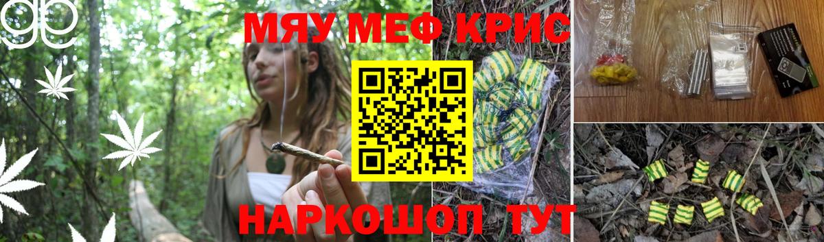 Минусинск  МЯУ-МЯУ мука  МЕФ  МЯУ-МЯУ 4 MMC  Вход с VPN 