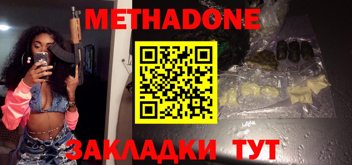 kraken ТОР  Метадон кристалл  Вход с VPN  МЕТАДОН VHQ  Минусинск 
