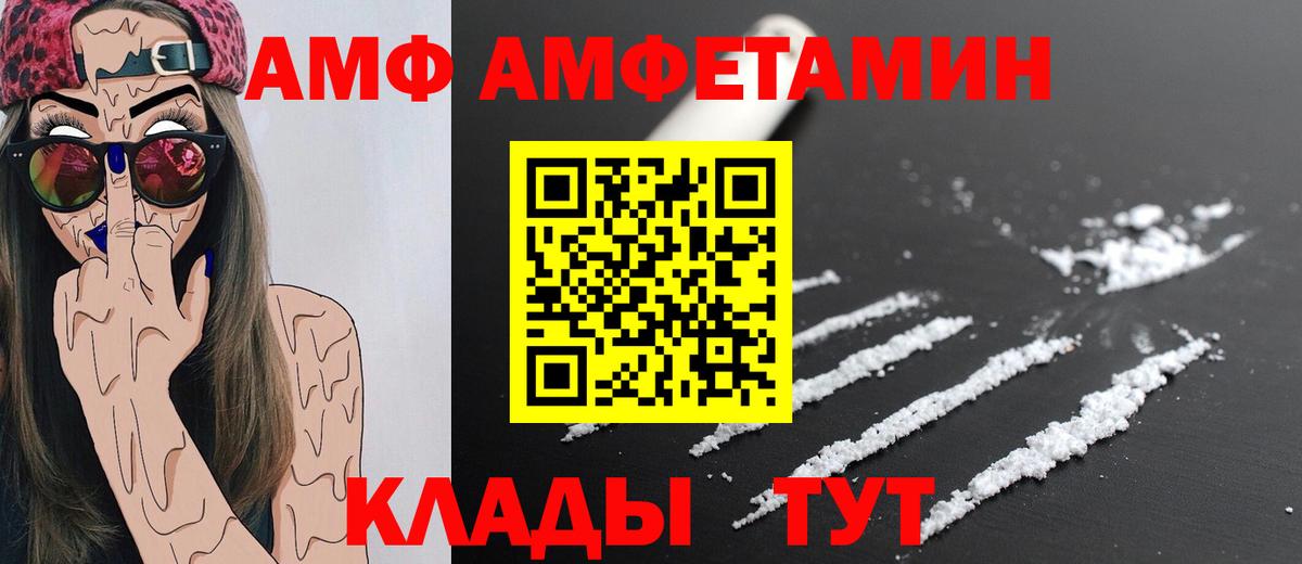 Метамфетамин мет Минусинск