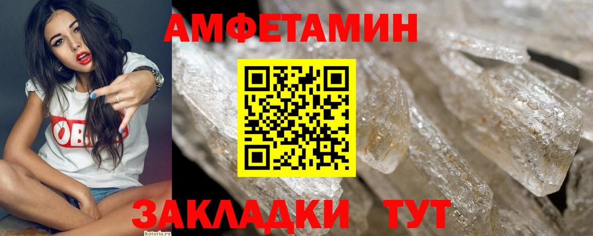 Метамфетамин кристалл  Вход с VPN  Минусинск 