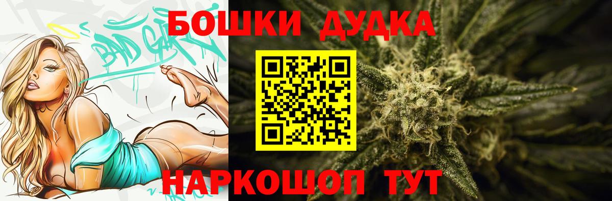 Минусинск  МАРИХУАНА LSD WEED  Бошки Шишки OG Kush  Марихуана семена  Вход с VPN 